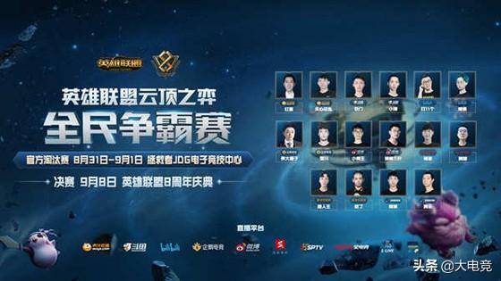 整个球队的 整个球队的