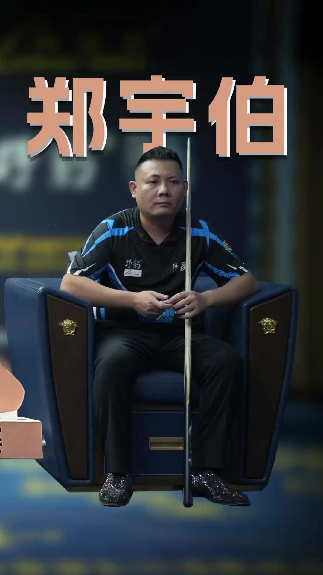 防守被针对 防守被针对