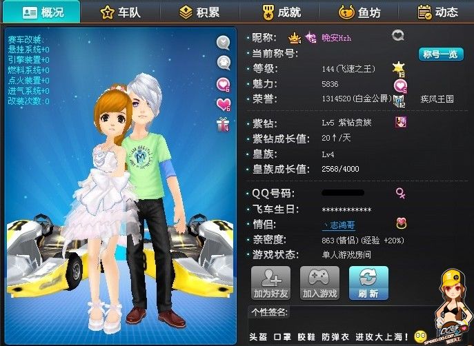 主舞台观赛