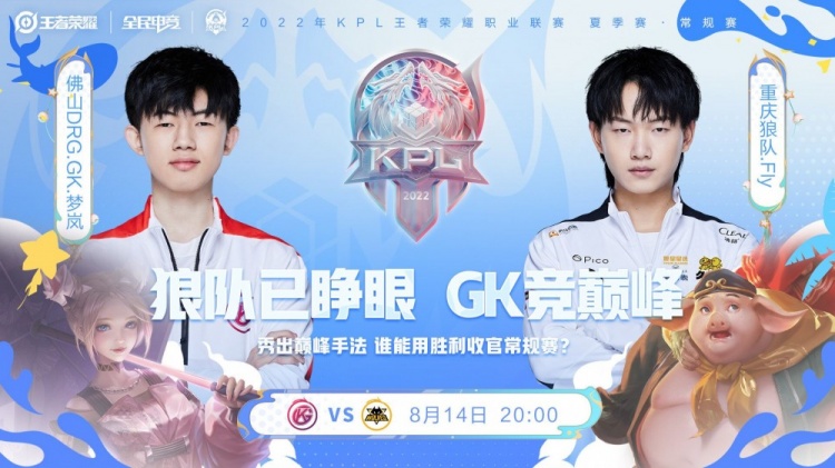 的球员是非